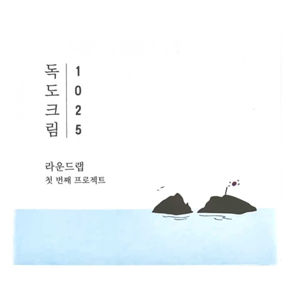 Round Lab 1025 Dokdo Cream