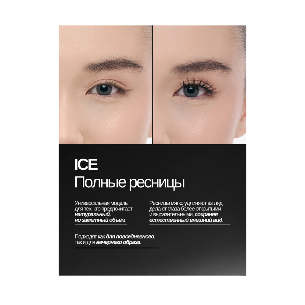 HERRA Magnetic Eyelashes ICE
