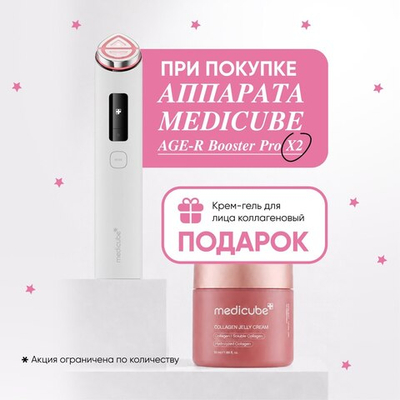 MEDICUBE AGE-R Booster Pro X2 White