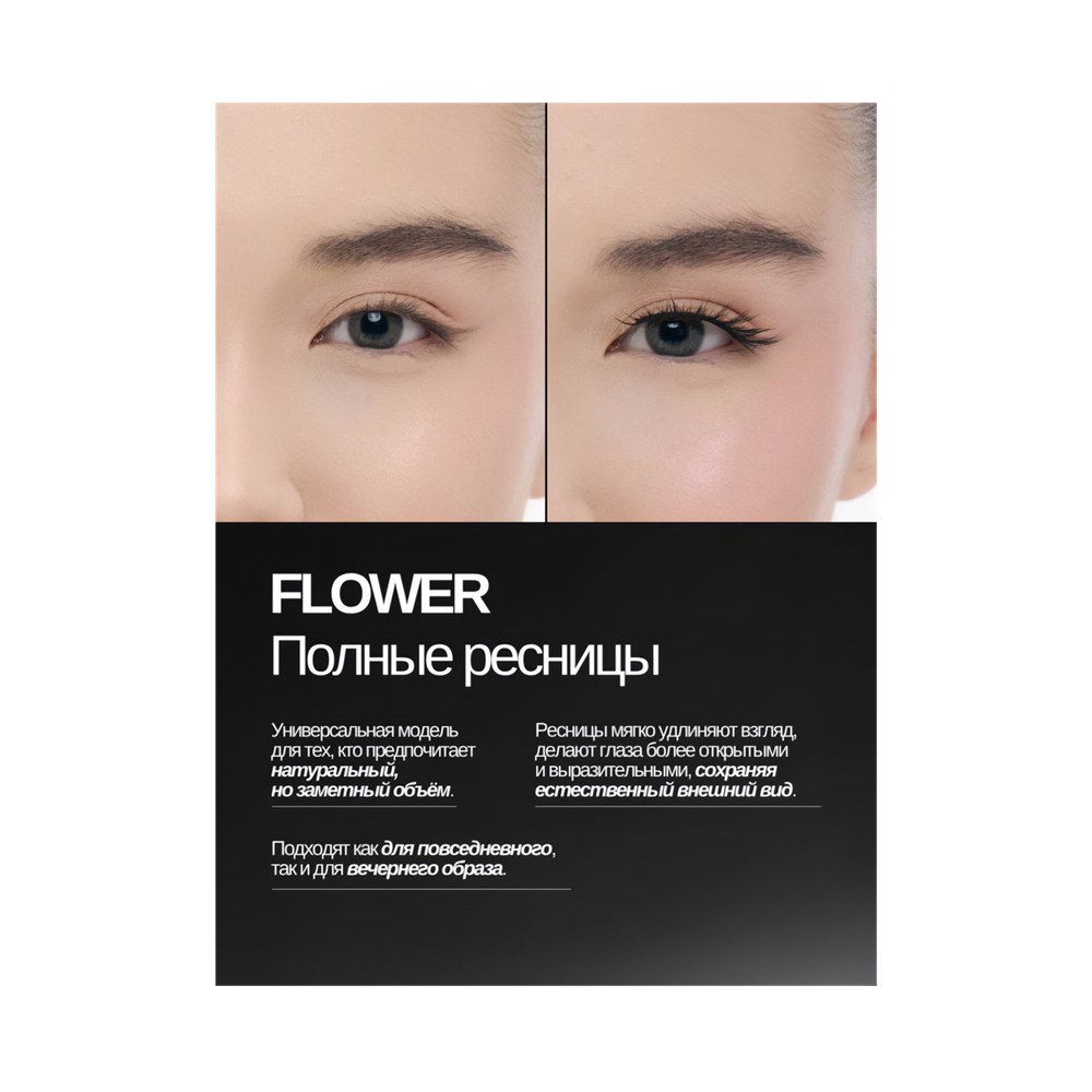 HERRA Magnetic Eyelashes FLOWER