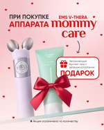 Mommy Care EMS V-THERA Purple Edition