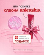 UNLEASHIA Don't Touch Glass Pink Cushion 23W With Care, 15 g.