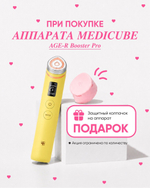 Medicube AGE-R Booster Pro Yellow Edition