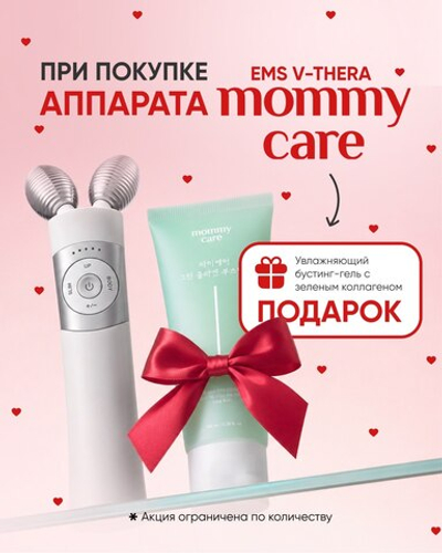 Mommy Care EMS V-THERA