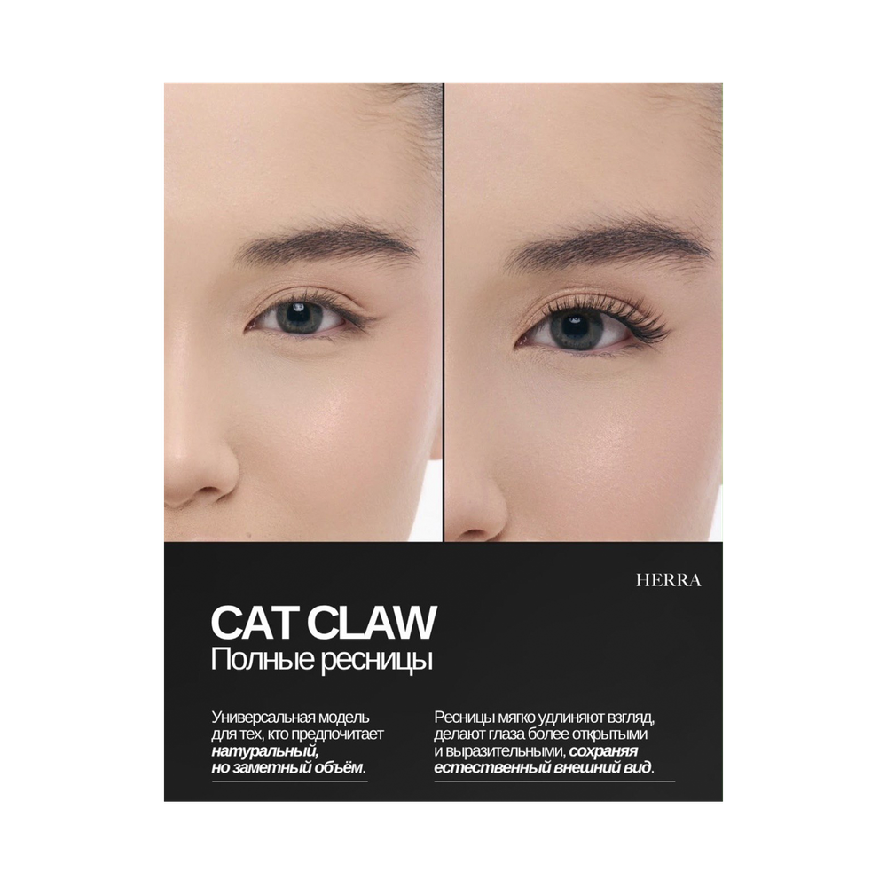 HERRA Magnetic Eyelashes CAT CLAW