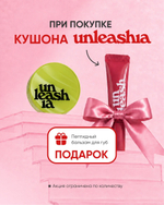 UNLEASHIA Healthy Green Cushion 23W Bisque, 15 g.