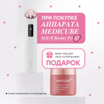 MEDICUBE AGE-R Booster Pro X2 White