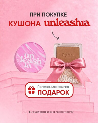 UNLEASHIA Don't Touch Glass Pink Cushion 21N Hyaline, 15 g.