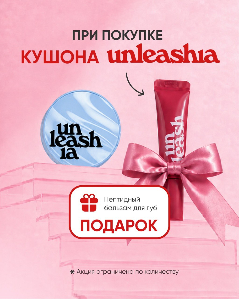 UNLEASHIA Babe Skin Baby Blue Cushion 21C BABY CHEEK, 15 g.