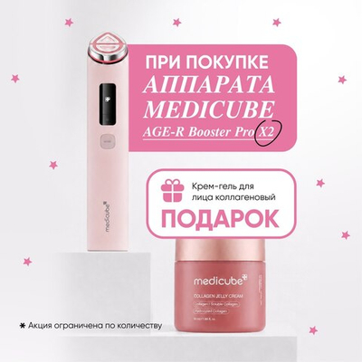 MEDICUBE AGE-R Booster Pro X2 Pink