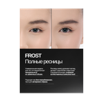 HERRA Magnetic Eyelashes FROST