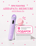 Medicube AGE-R Booster Pro Purple Edition
