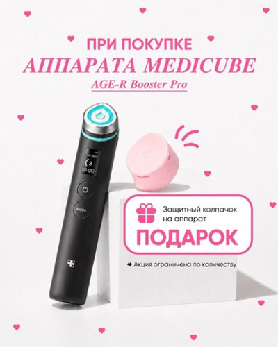 Medicube AGE-R Booster Pro Black Edition