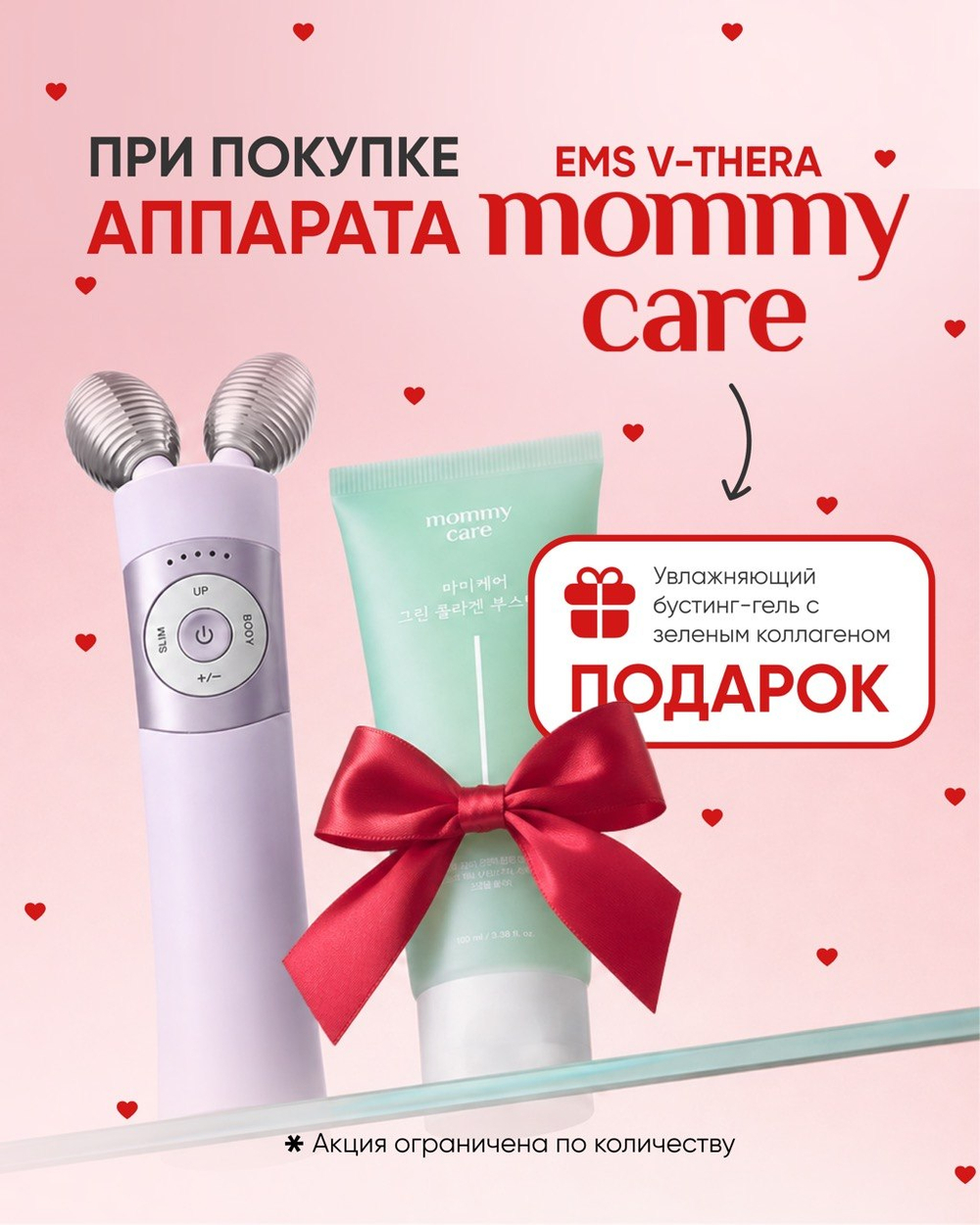 Mommy Care EMS V-THERA Purple Edition