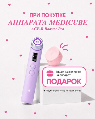Medicube AGE-R Booster Pro Purple Edition