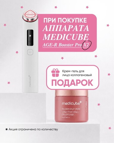 MEDICUBE AGE-R Booster Pro X2 White