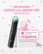 Medicube AGE-R Booster Pro Black Edition