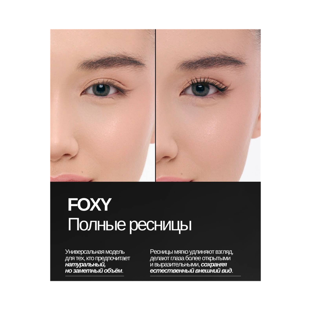 HERRA Magnetic Eyelashes FOXY