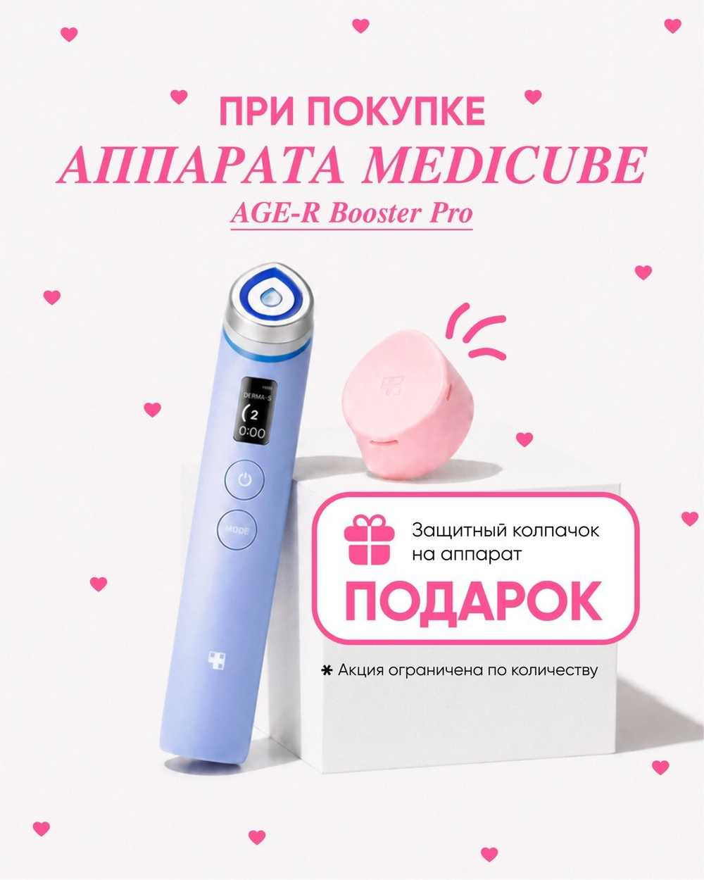 Medicube AGE-R Booster Pro Blue Edition