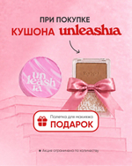 UNLEASHIA Don't Touch Glass Pink Cushion 21N Hyaline, 15 g.