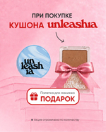 UNLEASHIA Babe Skin Baby Blue Cushion 23W JOLLY, 15 g.