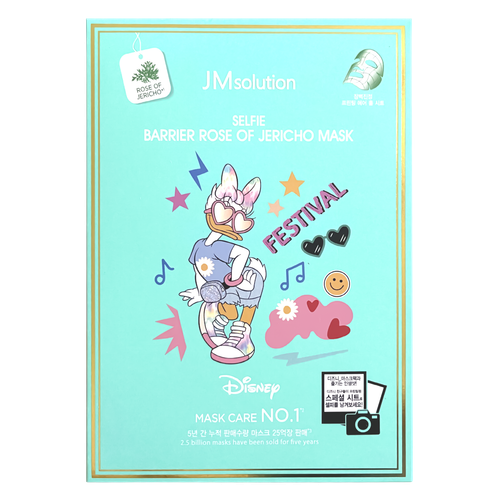 JMsolution Disney Collection Barrier Rose Of Jericho Mask