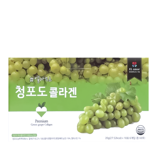 El Amor Premium Green Grape Collagen