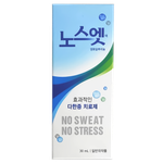 Дезодорант от излишней потливости No Sweat No Stress Sense Solution Blue